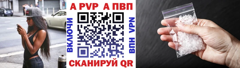 APVP VHQ  Купить где  Шагонар 