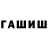 ГЕРОИН афганец Naulik ___