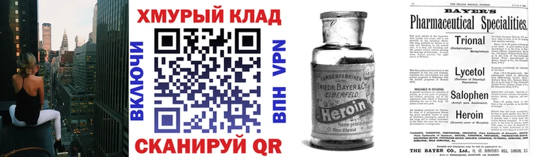 Купить закладки  Шагонар  Героин Heroin 