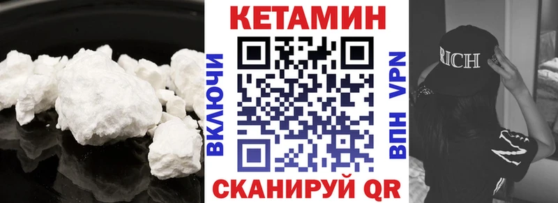 КЕТАМИН VHQ  Купить где  Шагонар 