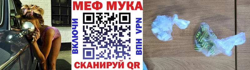 МЕФ мяу мяу  Купить закладки  Шагонар 