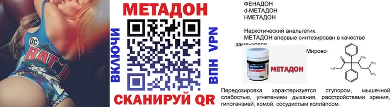 МЕТАДОН кристалл  Купить закладки  Шагонар 